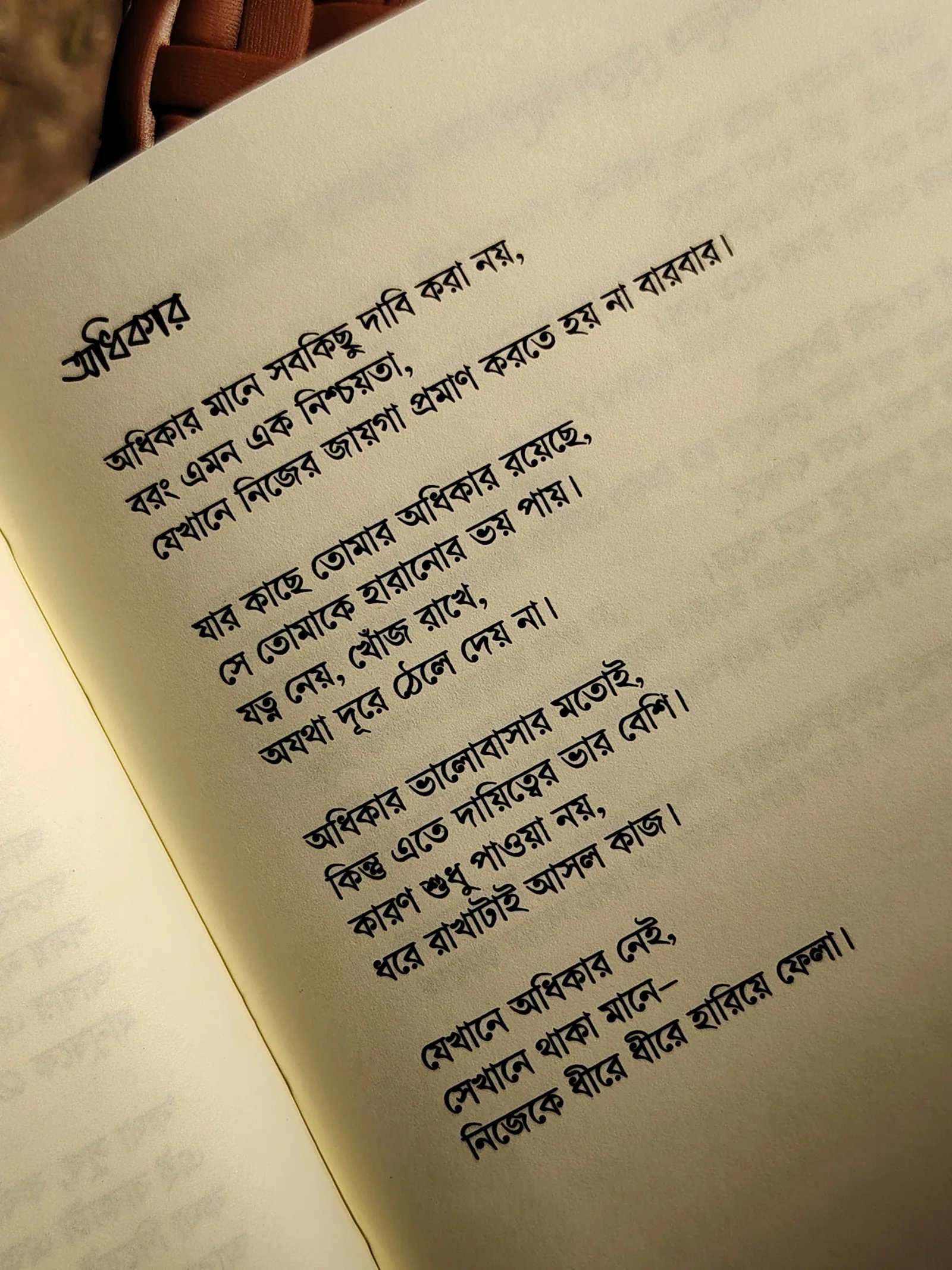 কবিতার পাতা — পাঠ ১ — মাহবুব সরদার সবুজ